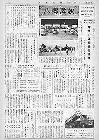 昭和38年8月号 第97号の表紙