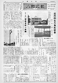 昭和38年9月号 第98号の表紙