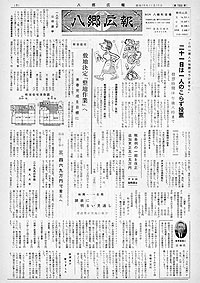 昭和38年11月号 第100号の表紙