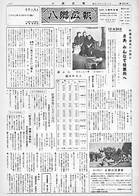 昭和38年12月号 第101号の表紙