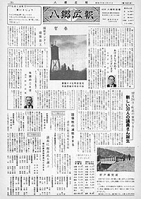 昭和39年1月号　第102号の表紙