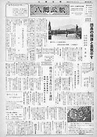 昭和39年2月号 第103号の表紙