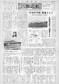 昭和39年3月号 第104号の表紙