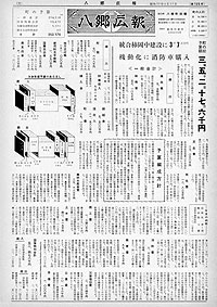 昭和39年4月号　第105号の表紙