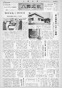 昭和39年5月号　第106号の表紙