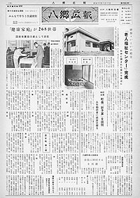 昭和39年5月号 第106号の表紙