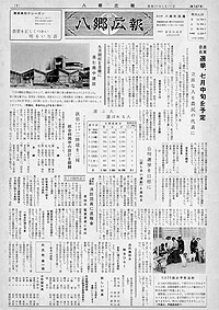 昭和39年6月号　第107号の表紙