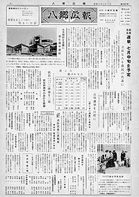昭和39年6月号 第107号の表紙