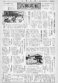 昭和39年7月号　第108号の表紙