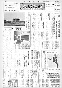 昭和39年8月号 第109号の表紙