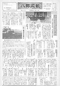 昭和39年10月号 No.111の表紙