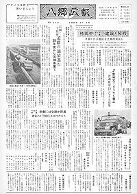 昭和39年11月号 No.112の表紙