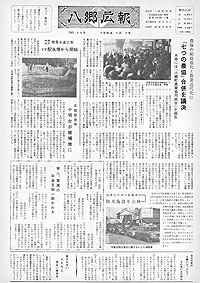 昭和39年12月号 No.113の表紙