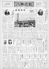 昭和40年1月号　No.114の表紙