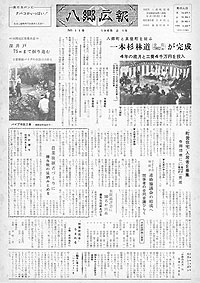 昭和40年2月号　No.115の表紙