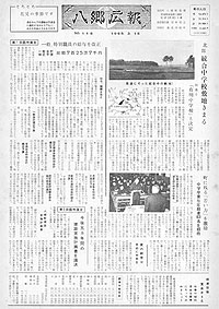 昭和40年3月号　No.116の表紙