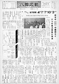 昭和40年4月号　No.117の表紙