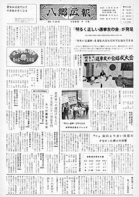 昭和40年7月号　No.120の表紙