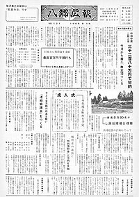 昭和40年8月号　No.121の表紙