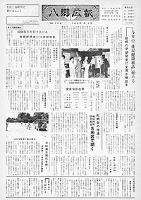 昭和40年9月号　No.122の表紙