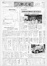 昭和40年10月号　No.123の表紙