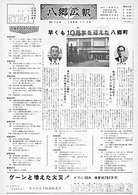 昭和40年11月号　No.124の表紙