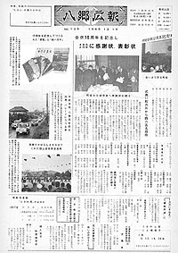 昭和40年12月号　No.125の表紙