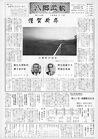 昭和41年1月号 No.126の表紙