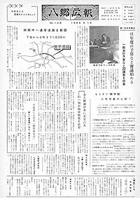 昭和41年3月号　No.128の表紙