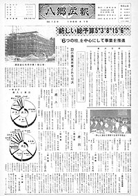 昭和41年4月号　No.129の表紙