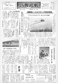 昭和41年5月号 No.130の表紙