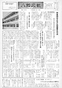 昭和41年6月号 No.131の表紙