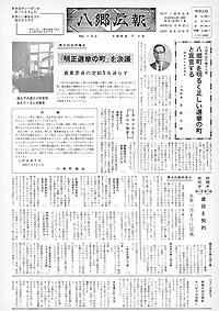 昭和41年7月号　No.132の表紙