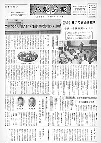 昭和41年9月号 No.134の表紙