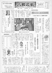 昭和41年10月号　No.135の表紙