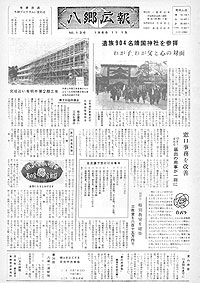 昭和41年11月号 No.136の表紙