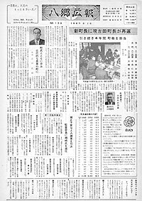 昭和42年2月号　No.139の表紙