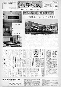 昭和42年3月号　No.140の表紙