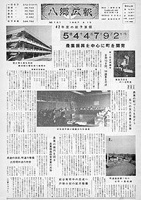 昭和42年4月号　No.141の表紙