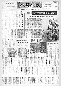 昭和42年6月号　No.143の表紙