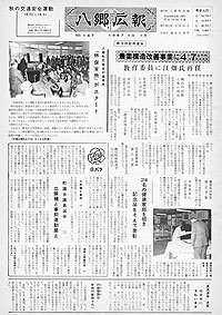 昭和42年10月号　No.147の表紙