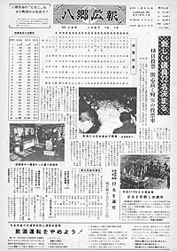 昭和42年12月号　No.149の表紙