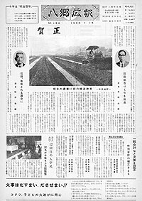 昭和43年1月号　No.150の表紙