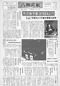 昭和43年4月号　No.154の表紙