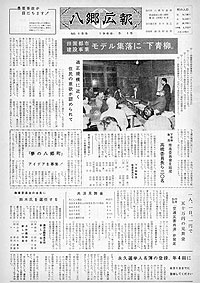 昭和43年5月号　No.155の表紙