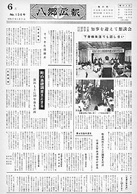 昭和43年6月号 No.156の表紙