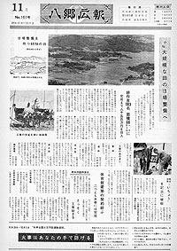 昭和43年11月号 No.161の表紙