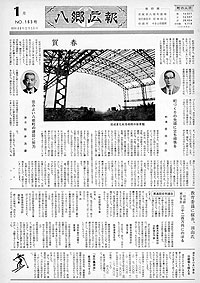 昭和44年1月号 No.163の表紙