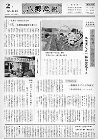 昭和44年2月号 No.164の表紙