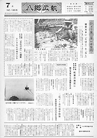 昭和44年7月号 No.169の表紙